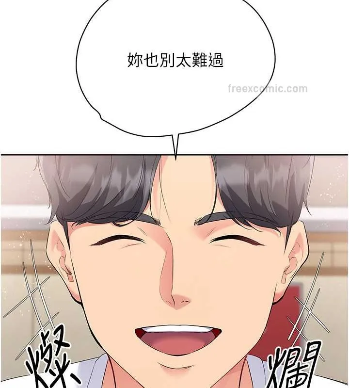 第4话-帮我口，我就还妳身体 100